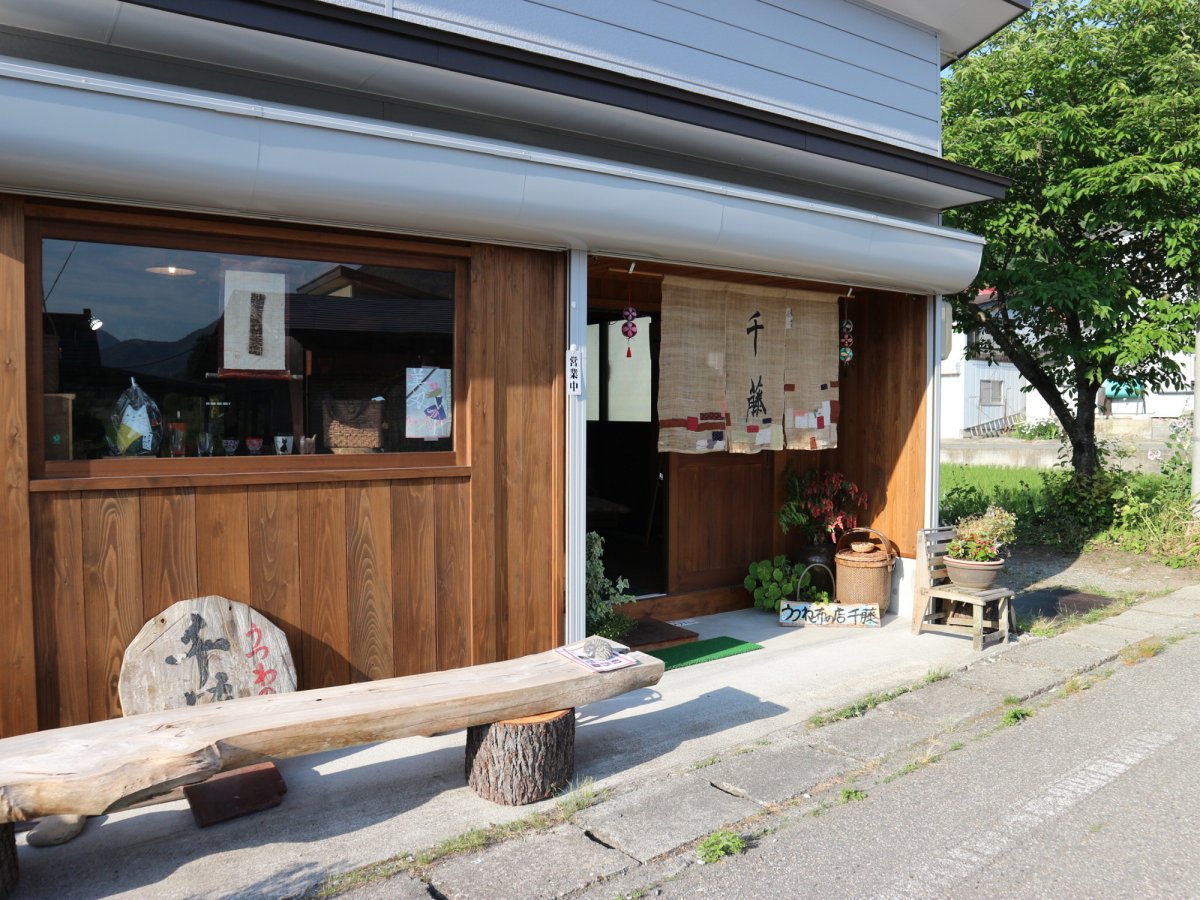 会津若松　白木屋本店　根来　椀と小皿 白木屋漆器店｜観光・体験｜会津若松の公式観光情報サイト【会津