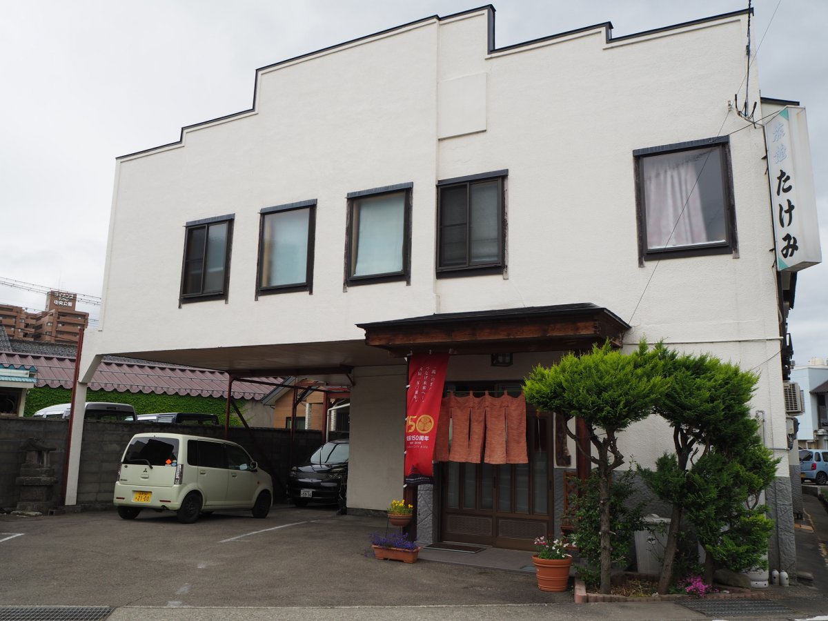 昭和43年 初版】旅宿の足跡 わが青春の記 松田竹千代 無宿の足跡―わが