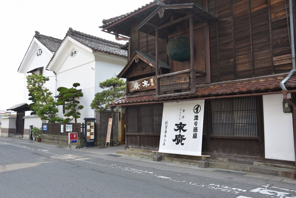 末廣酒造 嘉永蔵｜観光・体験｜会津若松の公式観光情報サイト【会津