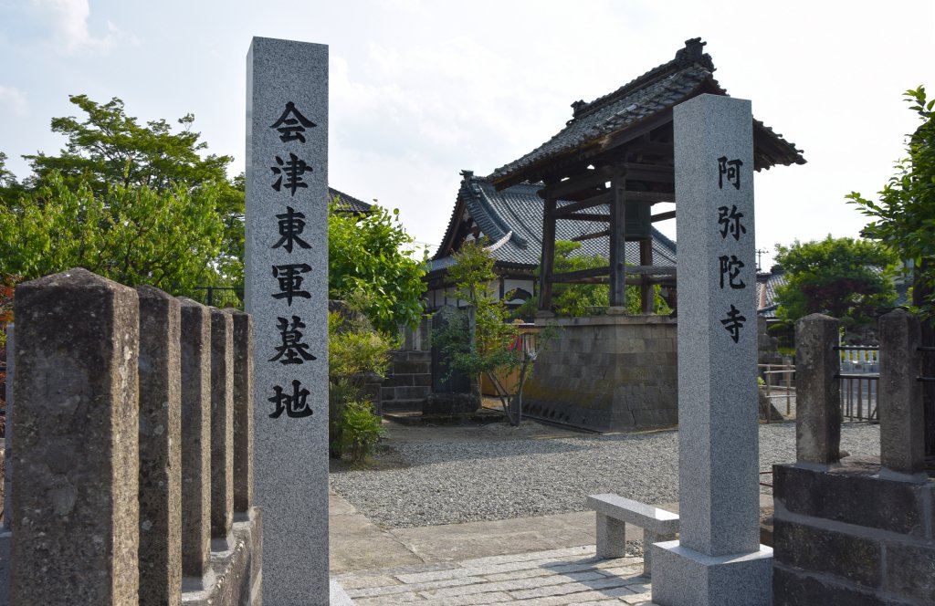 会津のお寺さん 阿弥陀寺｜観光・体験｜会津若松の公式観光情報サイト【会津若松