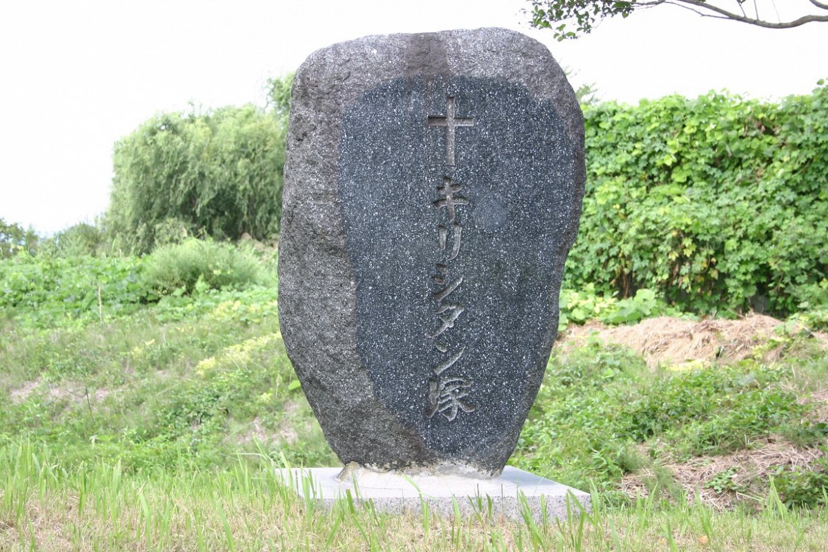 蒲生氏郷と会津に残るキリシタンの足跡を巡る｜特集｜会津若松の公式