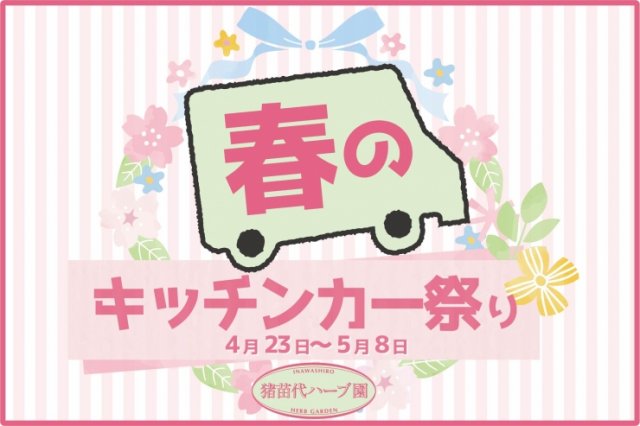 赤べこミニ情報(*^_^*)（猪苗代町）