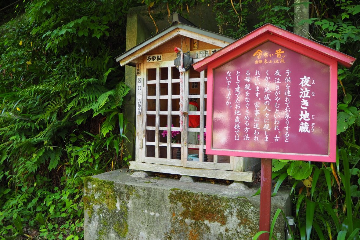 東山温泉 観光 体験 会津若松の公式観光情報サイト 会津若松観光ナビ