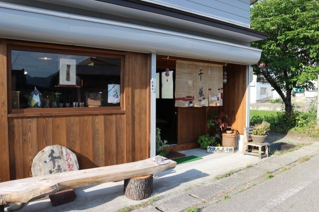 うつわと布の店　千藤