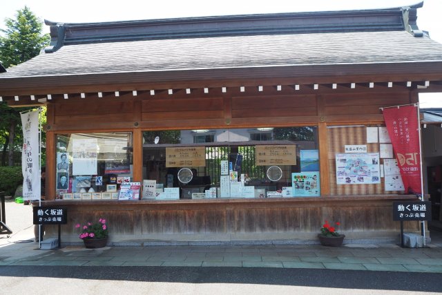 飯盛山スロープコンベア　会津観光開発株式会社