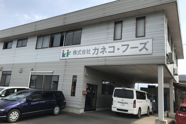 カネコフーズ