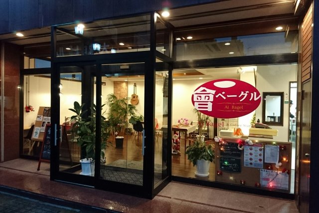 會ベーグル