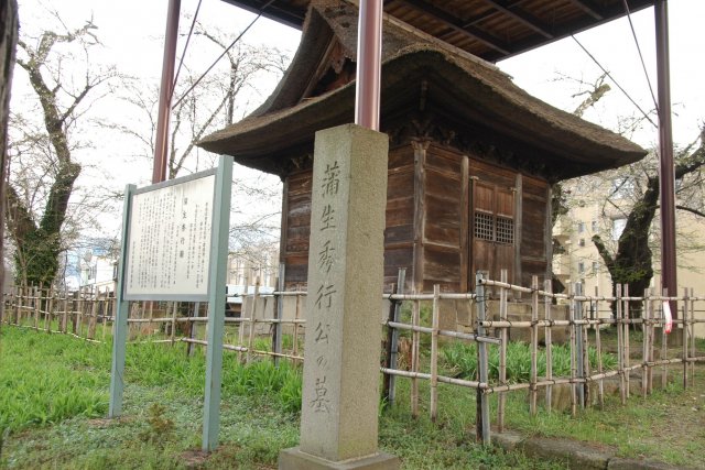 蒲生秀行廟