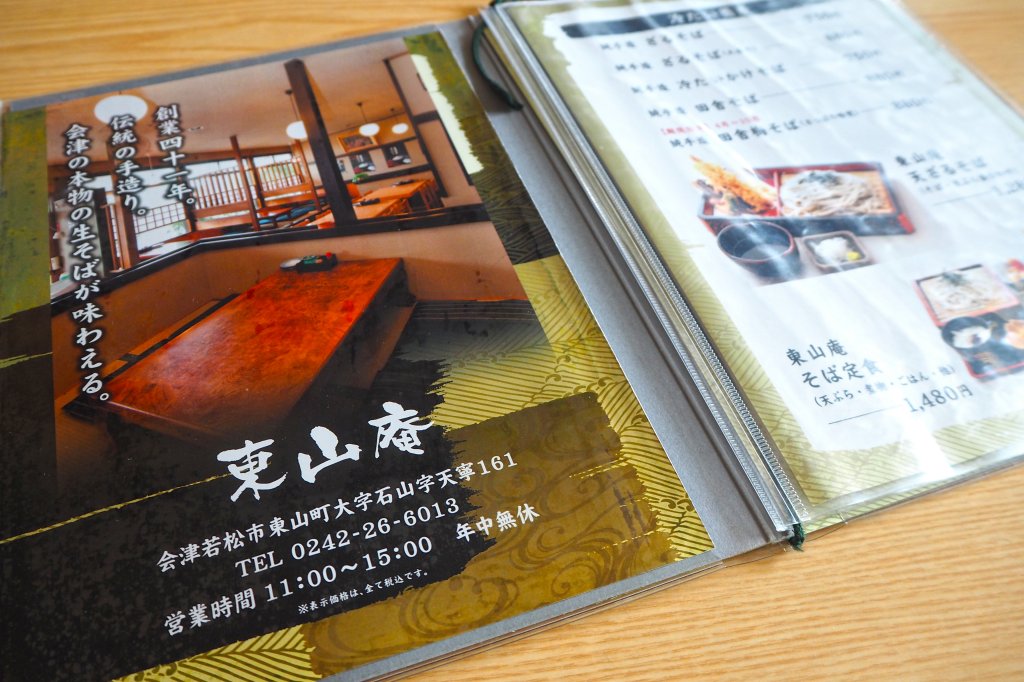 メニューは豊富で、「そば」はボリュームがありますねえ。