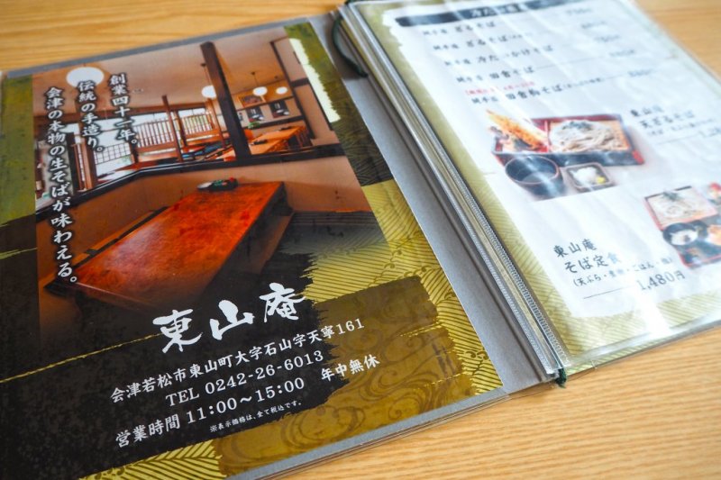 メニューは豊富で、「そば」はボリュームがありますねえ。