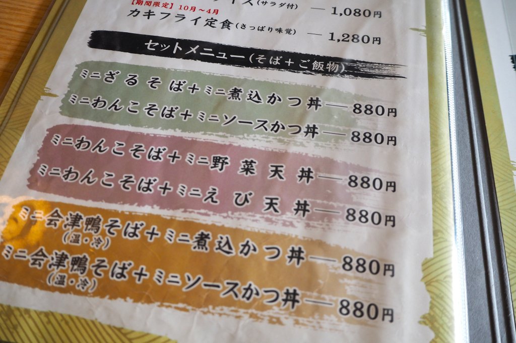 セットメニューは特に人気で、修学旅行も大満足。