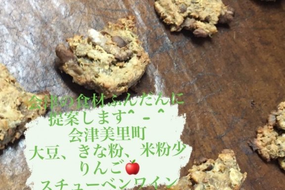 ヴィーガン対応　焼菓子です