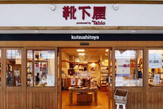 靴下屋　会津若松店
