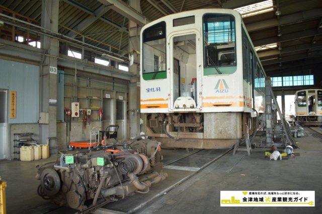 会津鉄道株式会社