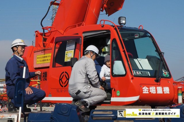 (株)金堀重機
