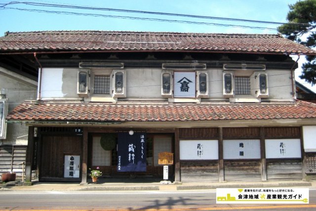小原酒造(株)