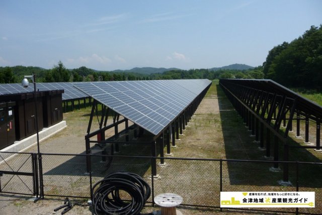 会津若松太陽光発電所