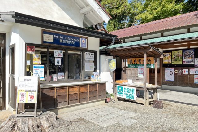 鶴ヶ城観光案内所