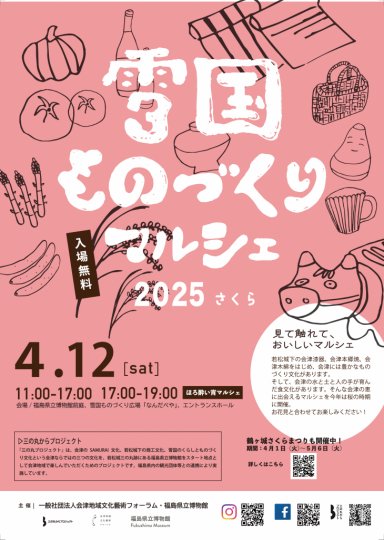 チラシ