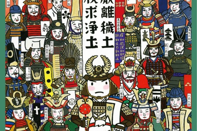 家康公検定2025　今年も会津で開催決定！！