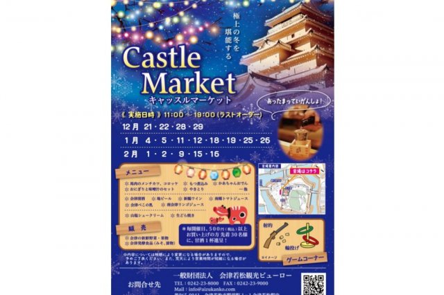 Castle Market　キャッスルマーケット