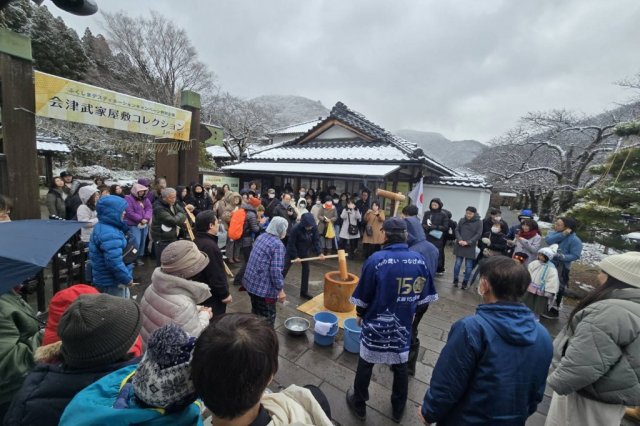 会津武家屋敷・正月振る舞い