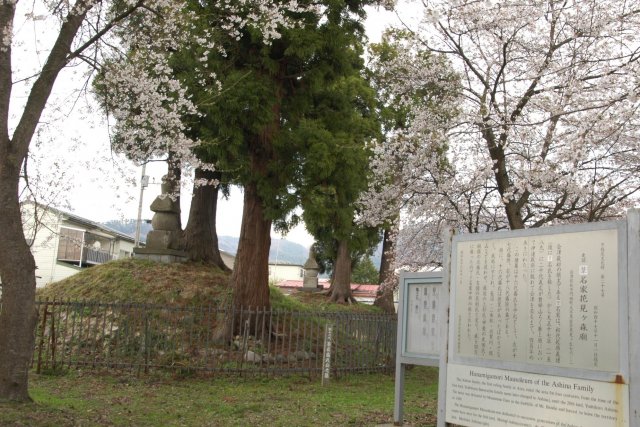花見ヶ森廟所