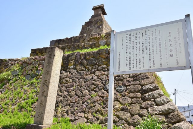 藩校日新館天文台跡(市指定史跡)