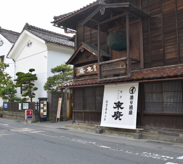 末廣酒造　嘉永蔵
