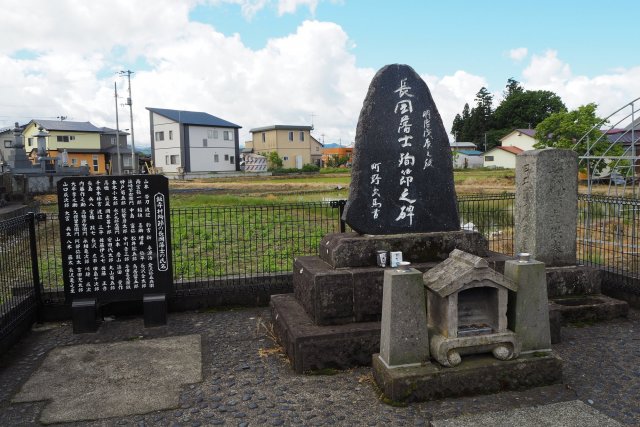 長岡藩士殉節の碑
