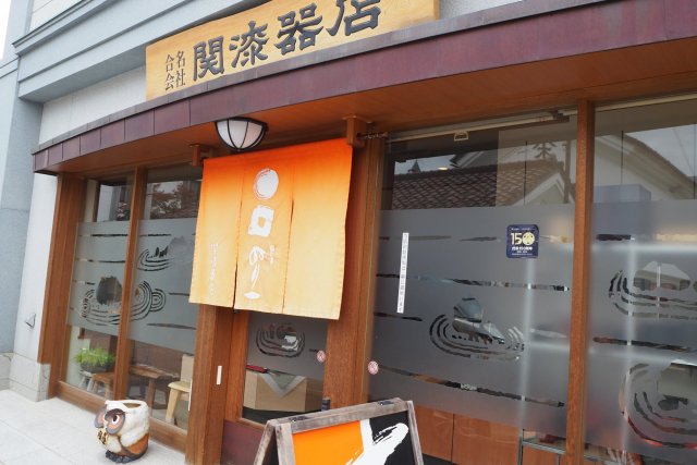 関漆器店　ぬり一