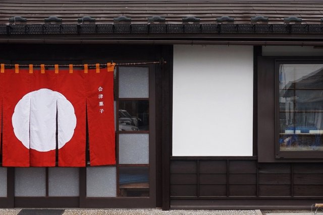 長門屋　本店