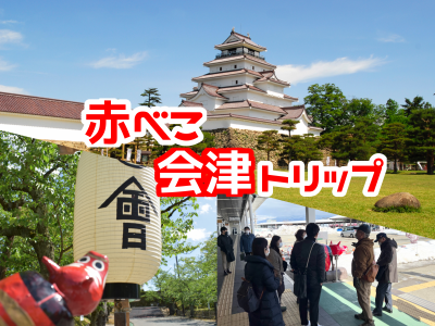 旬の旅行ツアーの予約・確認はこちらからどうぞ！