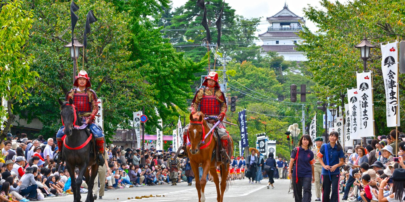 会津まつり最大のイベント「会津藩公行列」