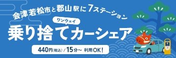 オリックス自動車株式会社
