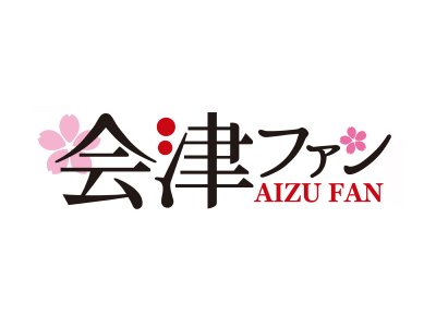 お得に・便利に会津観光を！