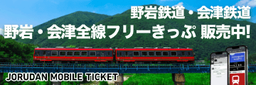 ジョルダンモバイルチケット公式サイト
