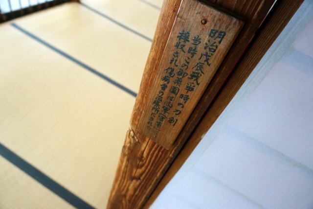 御薬園に残る刀傷