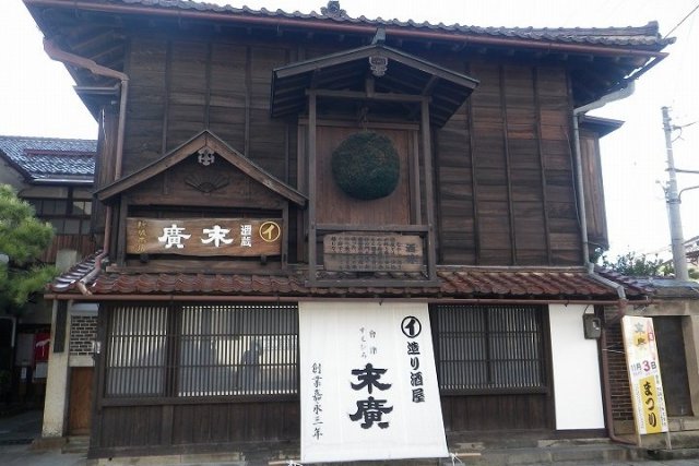 末廣酒造　嘉永蔵