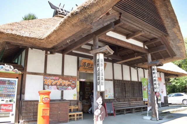 湯野上温泉駅