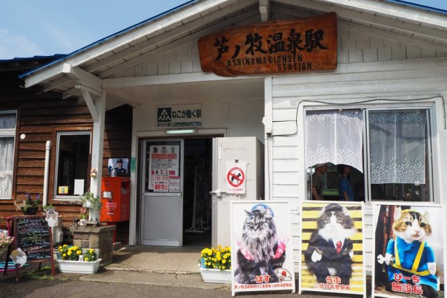 芦ノ牧温泉駅