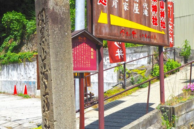残念坂（ざんねんざか）