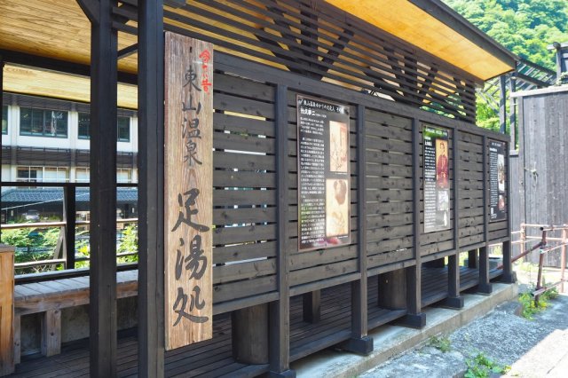 東山温泉足湯