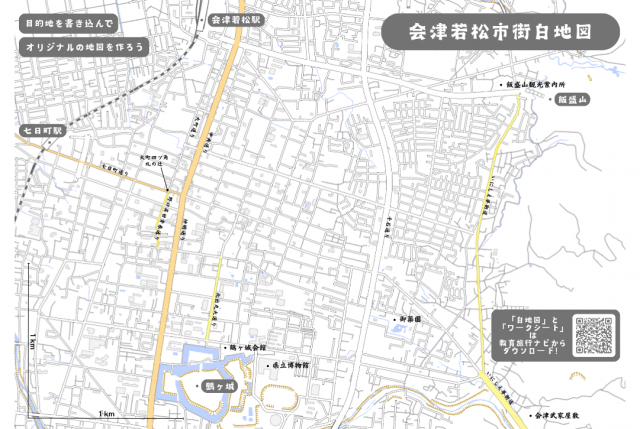 自主研修用 白地図