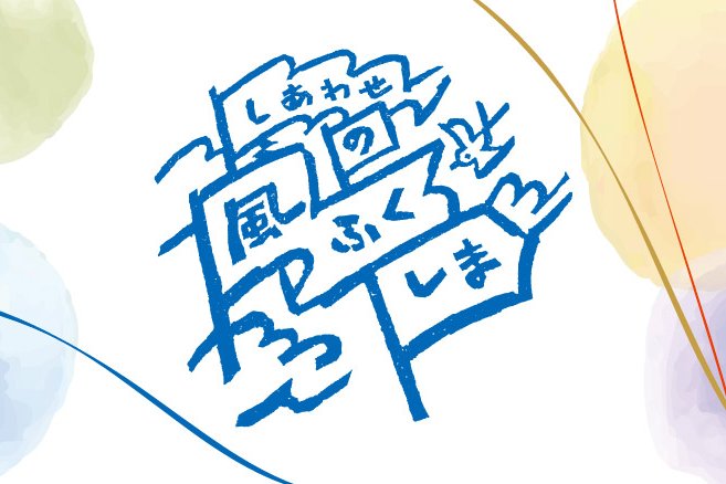 ふくしまプレDC企画特集in鶴ヶ城