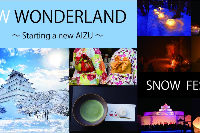 Snow Wonderland 會津 ～新しいAIZUの始動～