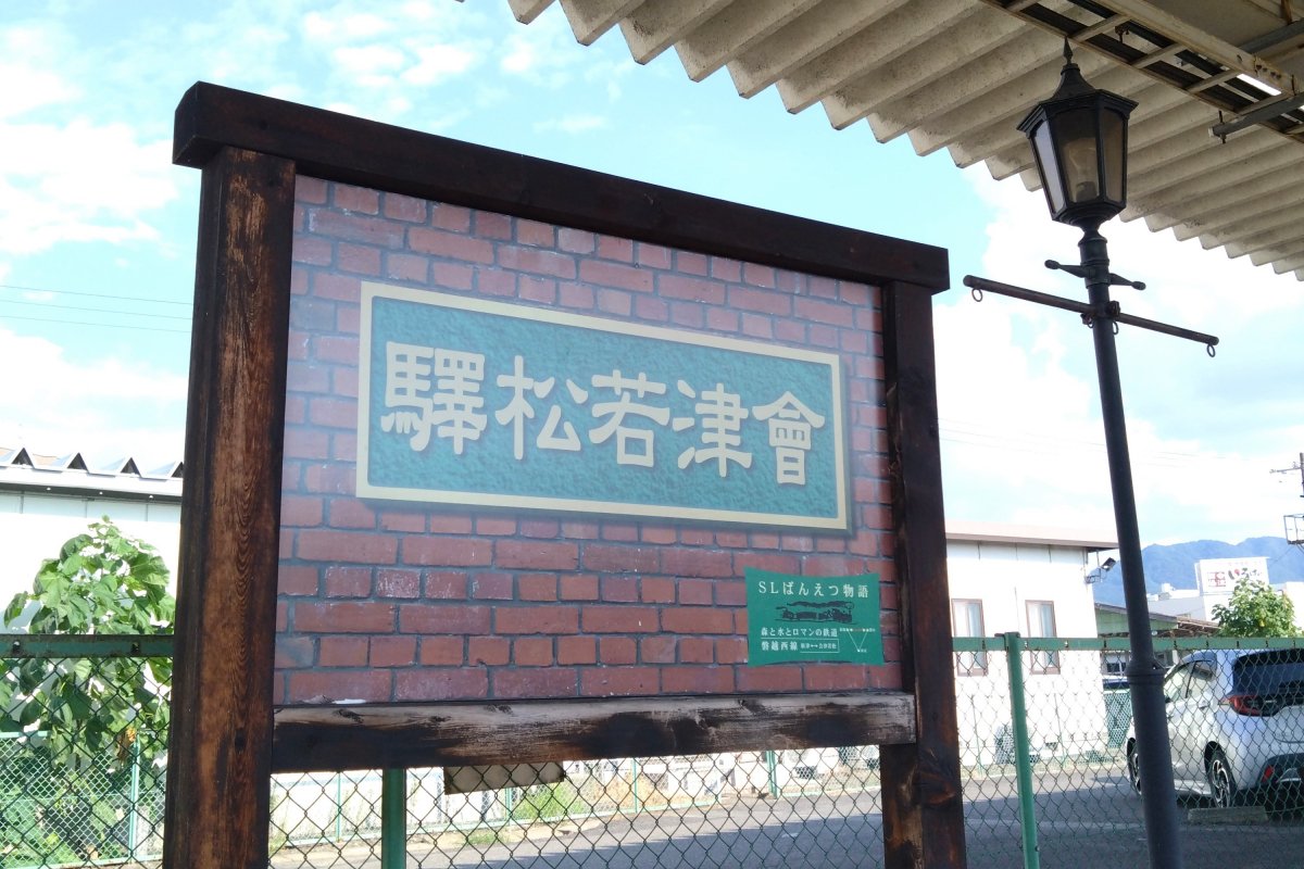 秋の特別列車特集
