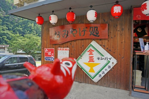 「癒し処あがっせ」