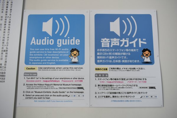 無料音声ガイド