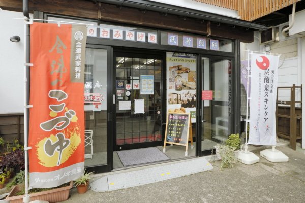 店舗情報